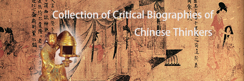 Collection of Critical Biographies of Chinese Thinkers