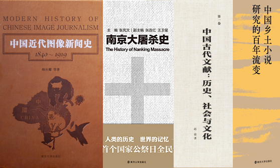 Four NJUP Projects Selected as 2022 Translation Projects of Chinese Academic Works