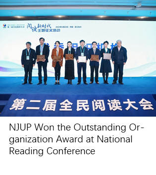 NJUP Won the Outstanding Organization Award at National Reading Conference