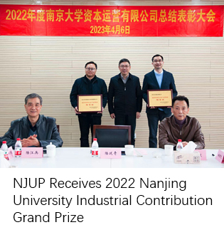 NJUP Receives 2022 Nanjing University Industrial Contribution Grand Prize