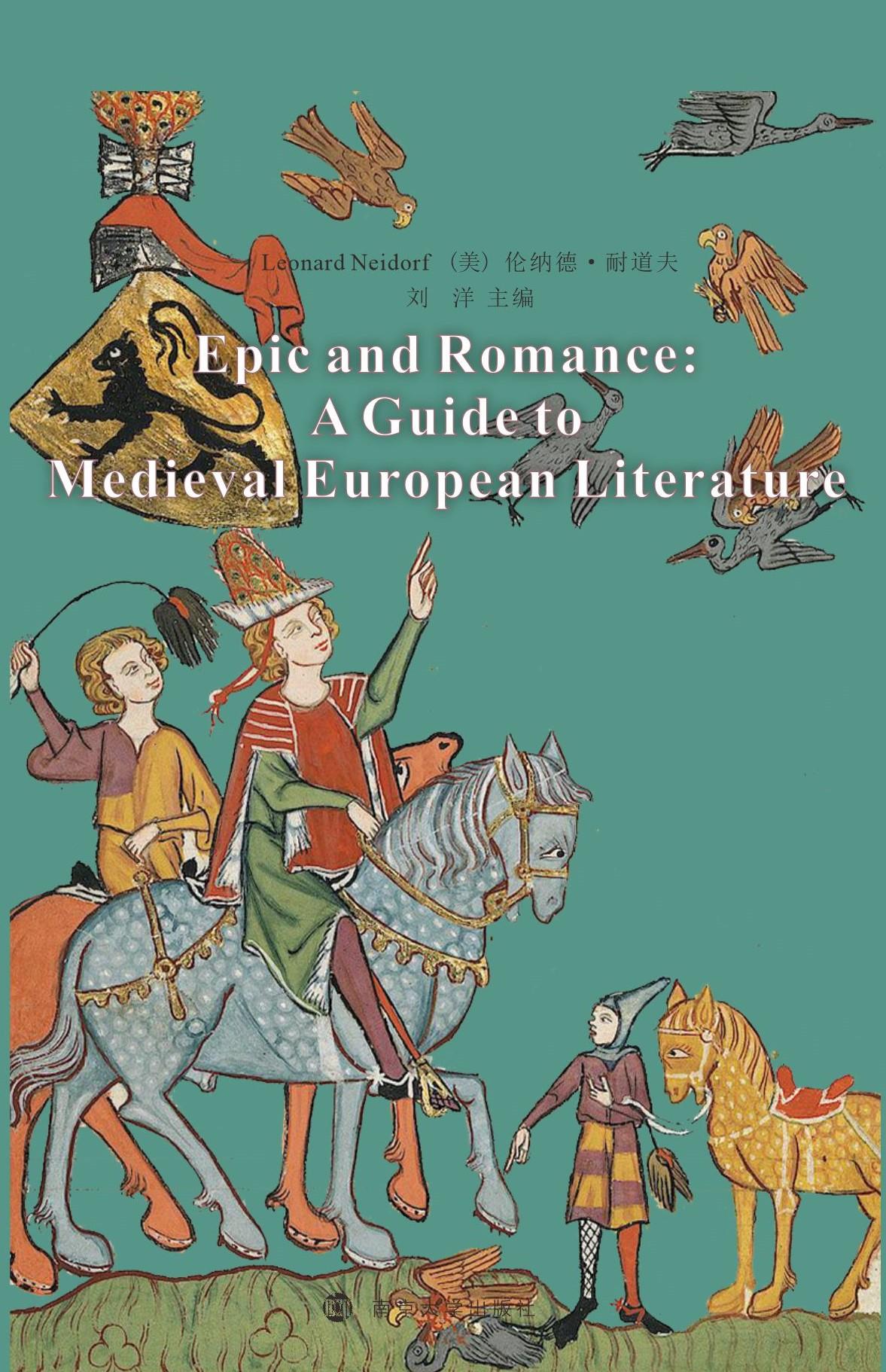 Epic and Romance: A Guide to Medieval European Literature