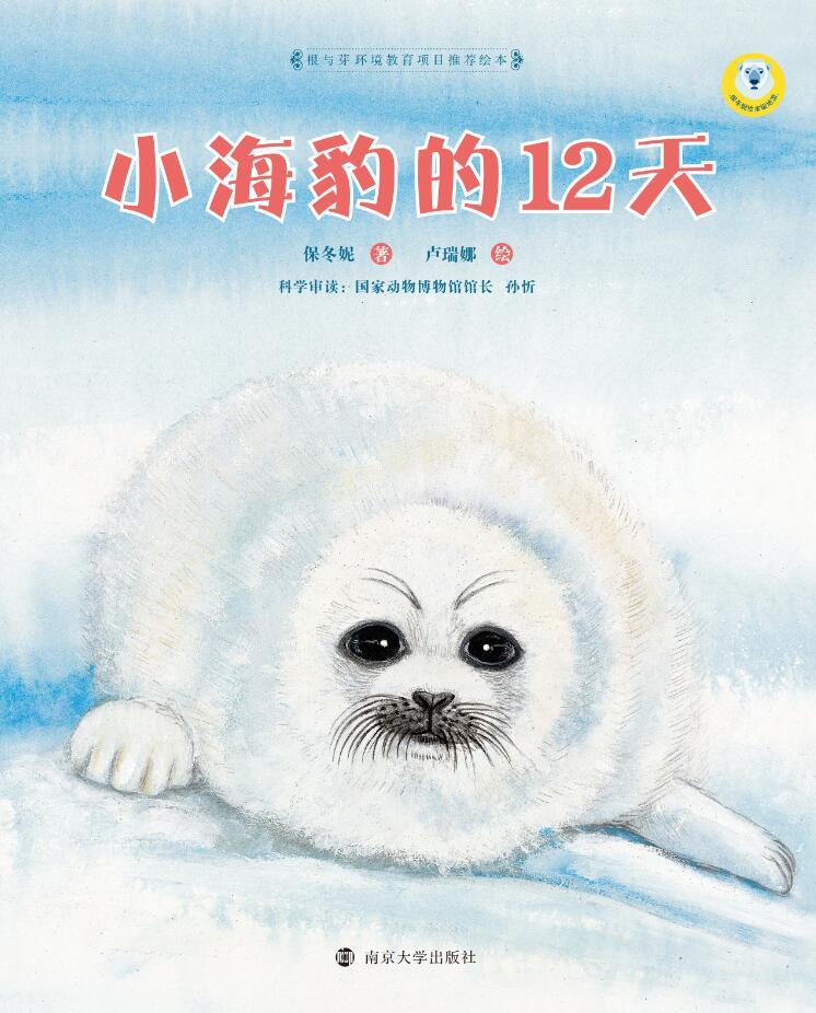The 12 Days of the Little Seal