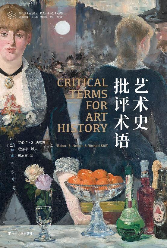 Critical Terms for Art History